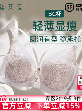 伊丝艾拉白色睫毛蕾丝内衣女士小胸聚拢法式性感纯欲文胸夏季薄款