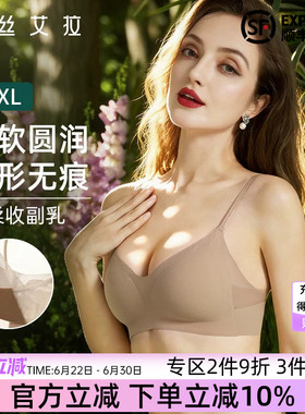 伊丝艾拉黑色无痕内衣女大码聚拢收副乳防下垂性感无钢圈文胸罩