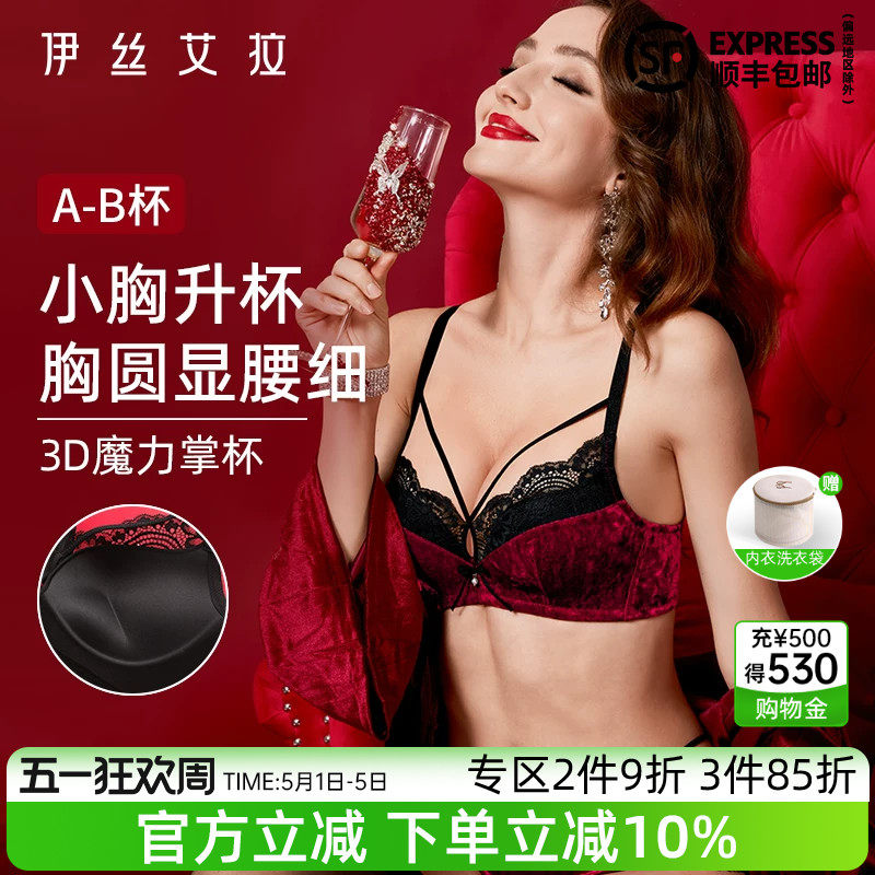 伊丝艾拉小胸聚拢内衣女性感胸罩蕾丝拼接丝绒舒适无钢圈文胸套装