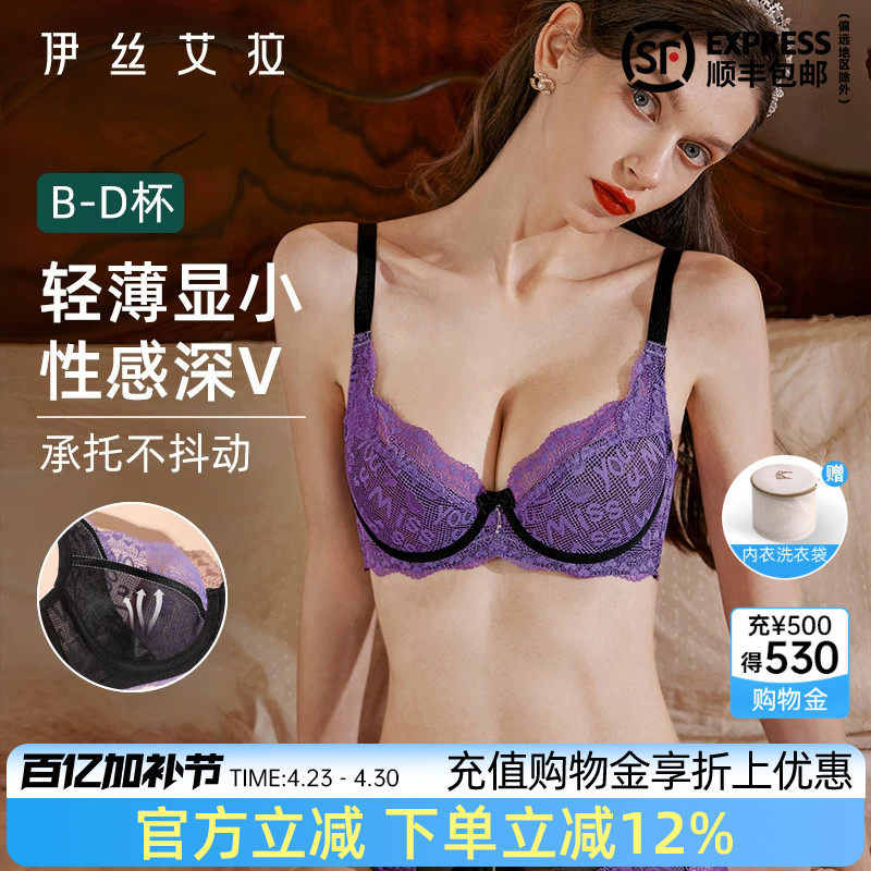 伊丝艾拉蕾丝性感内衣套装女薄款透气防下垂聚拢收副乳防下垂文胸