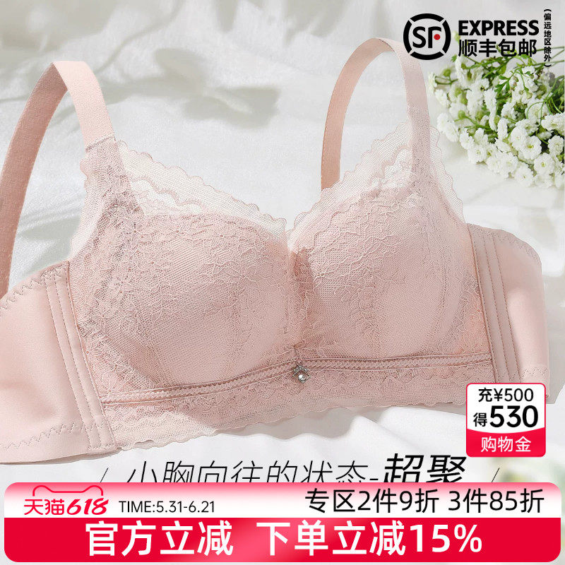 伊丝艾拉小胸聚拢文胸春夏新品蕾丝内衣女无钢圈中厚杯上托防下垂