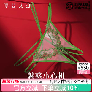 伊丝艾拉性感火辣丁字裤 内裤 低腰T裤 女日常穿蕾丝刺绣镂空开档裤
