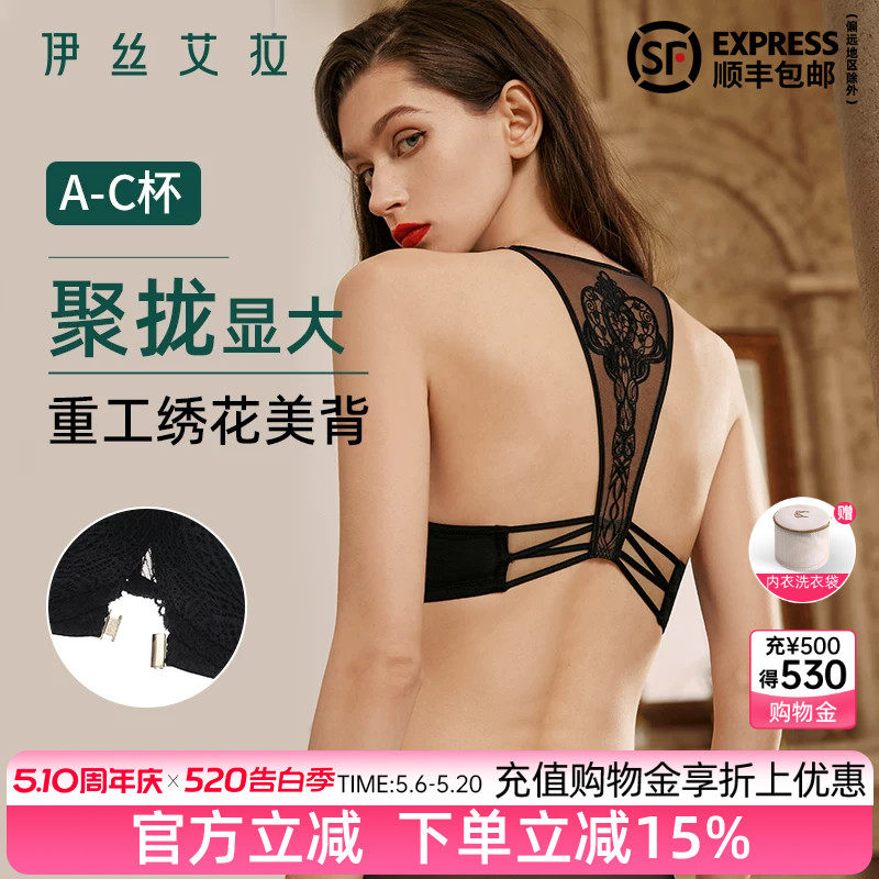 伊丝艾拉前扣聚拢内衣女套装黑色性感蕾丝美背文胸一体式背心胸罩