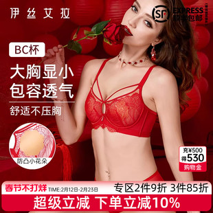 伊丝艾拉红色内衣套装本命年女薄款大胸显小性感结婚新娘蕾丝文胸