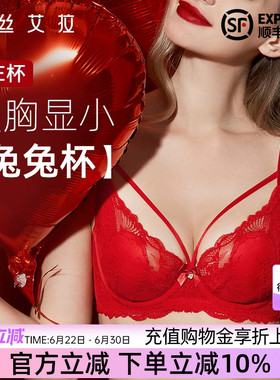 伊丝艾拉红色本命年内衣内裤套装女性感结婚新娘小胸聚拢蕾丝文胸