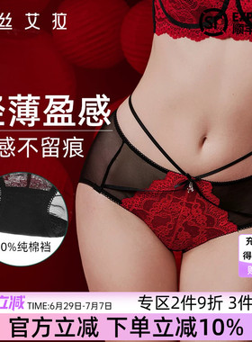伊丝艾拉蕾丝女士内裤大码胖mm纯欲风性感高级红色新娘中腰三角裤