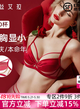 伊丝艾拉红色内衣内裤套装女性感一字美背结婚本命年聚拢文胸薄款