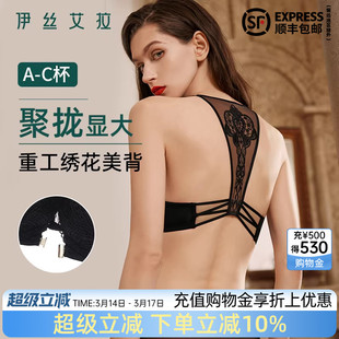 伊丝艾拉前扣聚拢内衣女套装黑色性感蕾丝美背文胸一体式背心胸罩