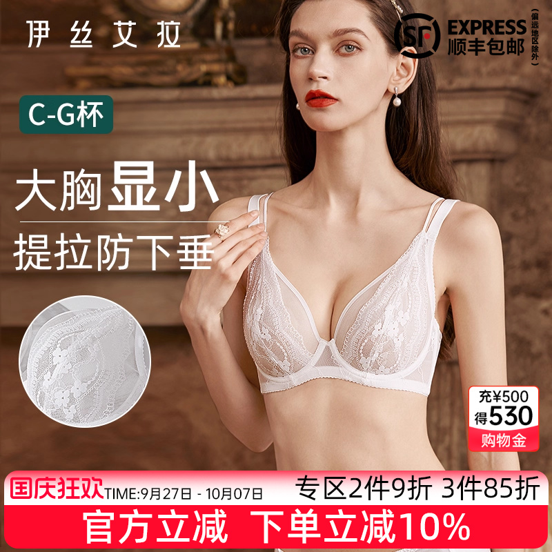 伊丝艾拉白色蕾丝内衣女全罩杯大胸显小文胸套装透气舒适聚拢胸罩