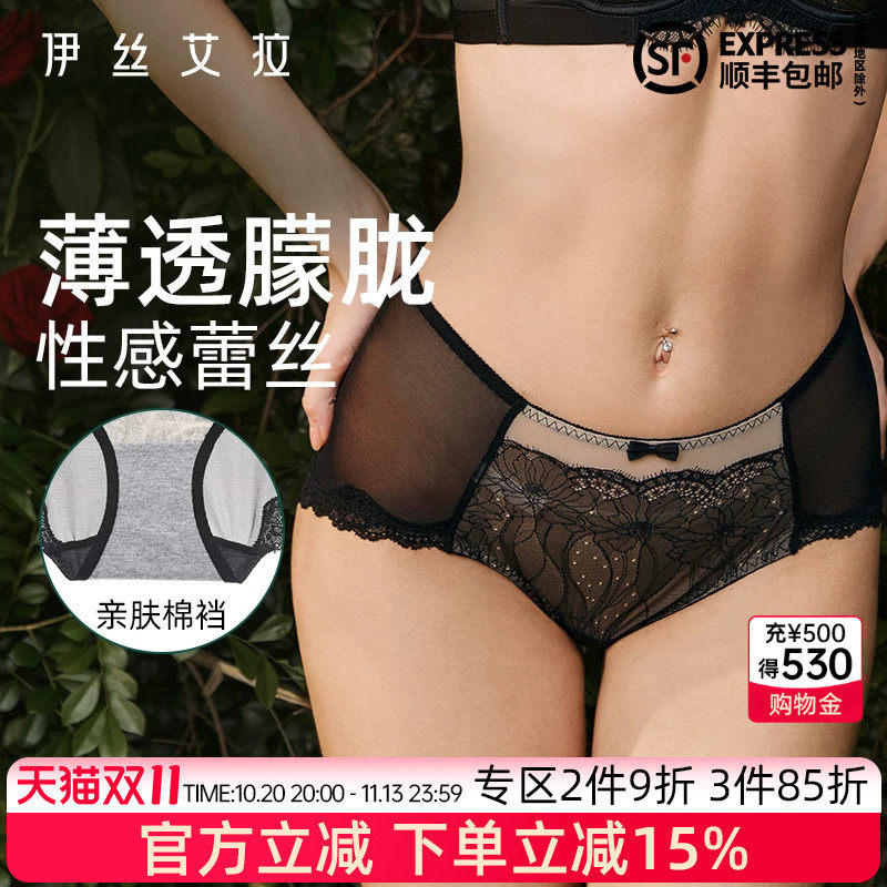 伊丝艾拉内裤女胖mm大码夏薄款透气黑色性感蕾丝中腰短裤三角裤子