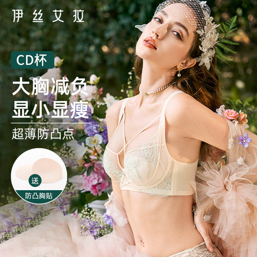 伊丝艾拉兔耳朵文胸薄款夏调整型胸罩收副乳防下垂聚拢内衣女超薄