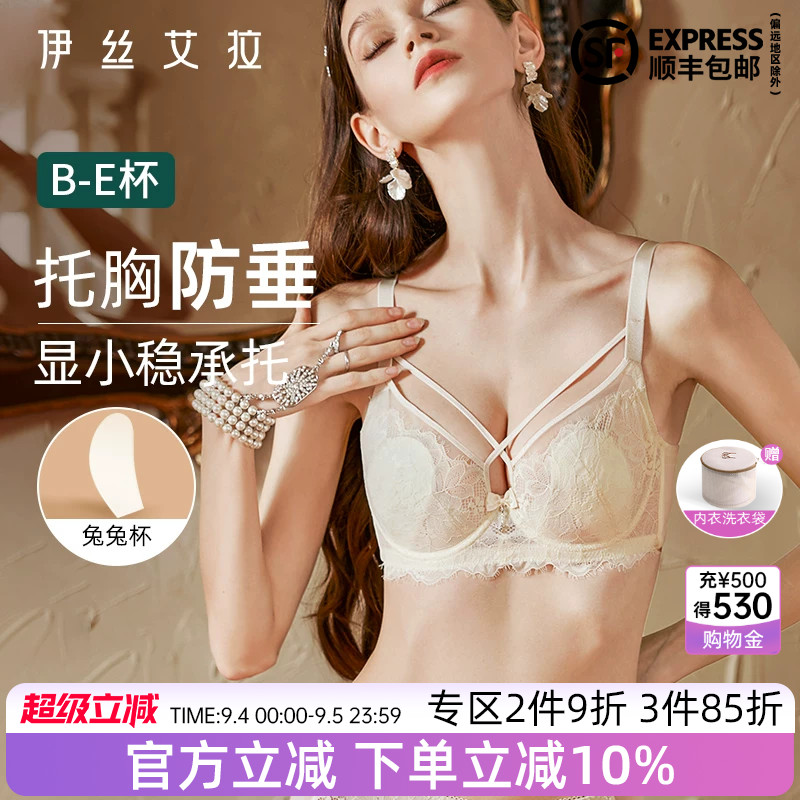 伊丝艾拉白色蕾丝内衣女大胸文胸