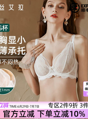伊丝艾拉法式性感大胸显小全罩杯文胸白色蕾丝胸罩超薄款内衣女夏