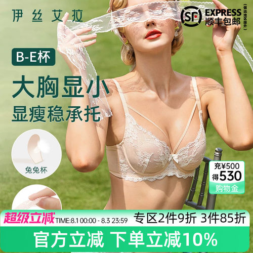 伊丝艾拉文胸兔耳杯薄款