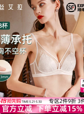 伊丝艾拉法式白色蕾丝三角杯内衣女薄款小胸聚拢性感纯欲风文胸夏