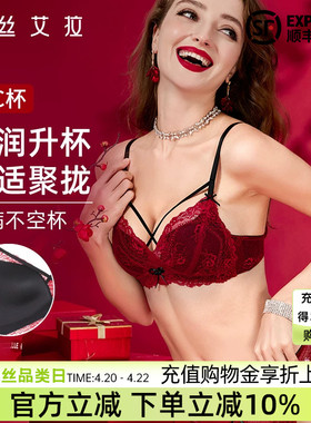 伊丝艾拉红色内衣女聚拢小胸本命年结婚新娘性感蕾丝文胸胸罩套装