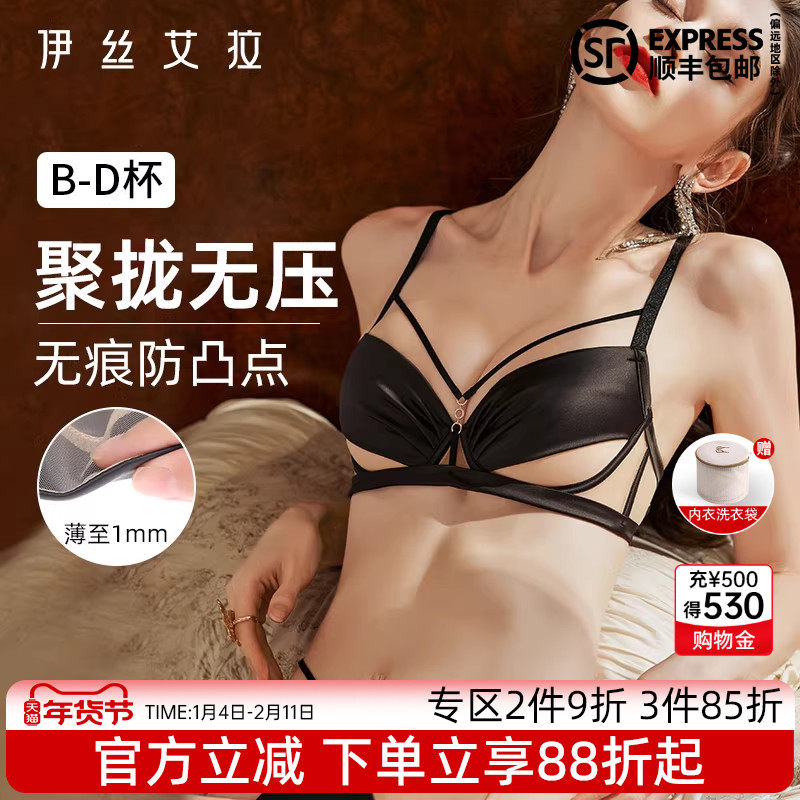 伊丝艾拉黑色内衣内裤套装女士性感禁欲系聚拢薄款细肩带美背文胸