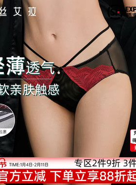 伊丝艾拉蕾丝薄款内裤女性感新款中低腰无痕底部三角裤200501
