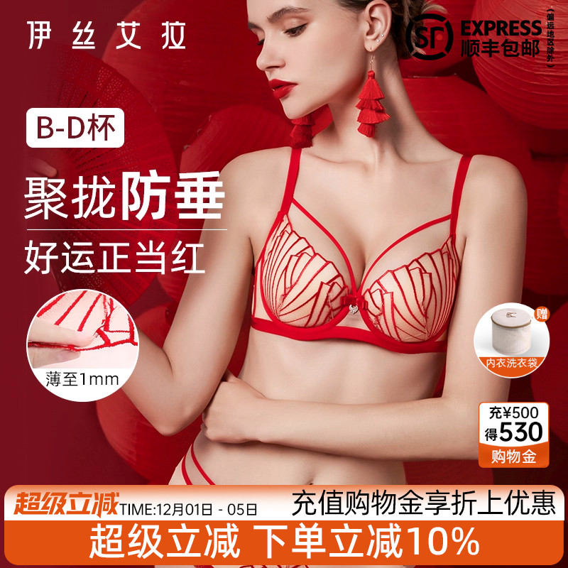 伊丝艾拉性感超薄蕾丝防凸点文胸