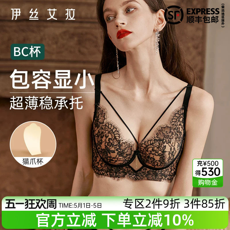 伊丝艾拉黑色内衣细肩带薄款蕾丝性感大胸显小胸罩聚拢防下垂文胸