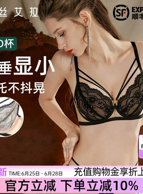 伊丝艾拉黑色文胸大胸显小胸超薄款透气蕾丝性感聚拢收副乳内衣女