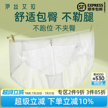 伊丝艾拉白色内裤蕾丝女夏薄款性感2025新款中腰胖mm大码三角裤子