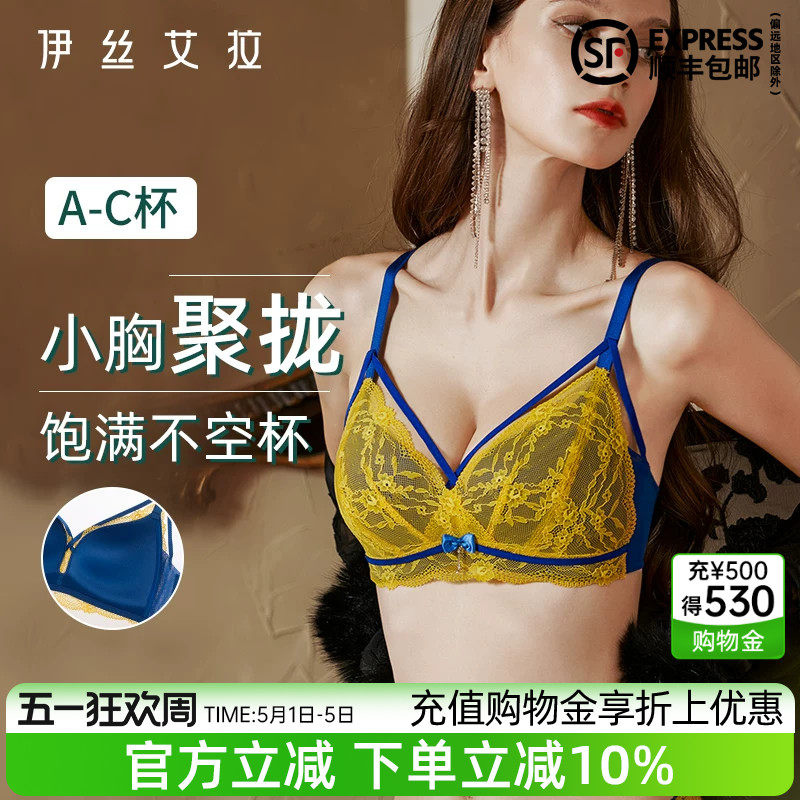 伊丝艾拉法式三角杯无钢圈内衣女小胸聚拢收副乳蕾丝性感文胸套装
