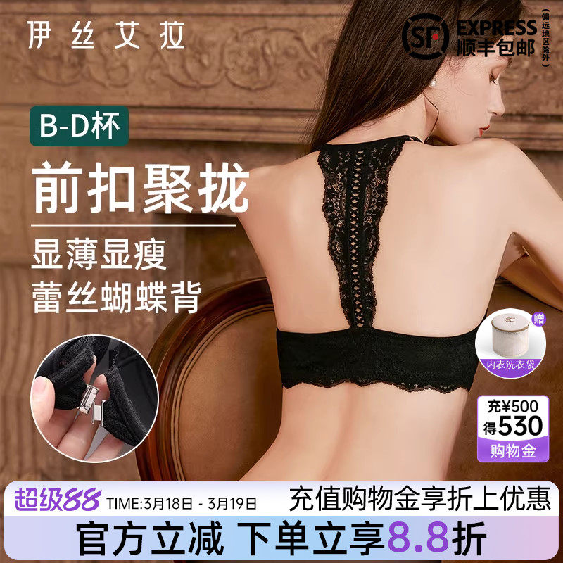 伊丝艾拉美背内衣女2026新款爆款黑色性感蕾丝前扣聚拢文胸套装