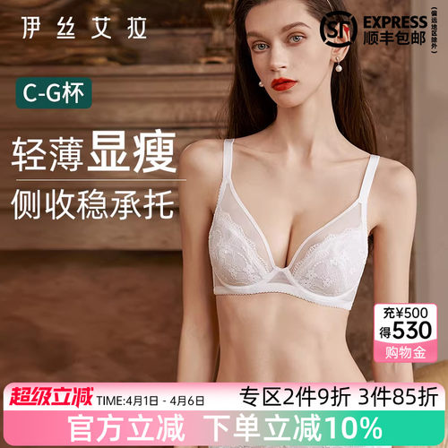 轻薄内衣女超薄透气白色蕾丝胸罩