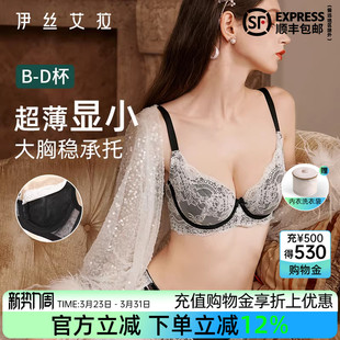 伊丝艾拉大胸显小胸内衣套装女士薄款性感蕾丝聚拢防下垂黑色文胸