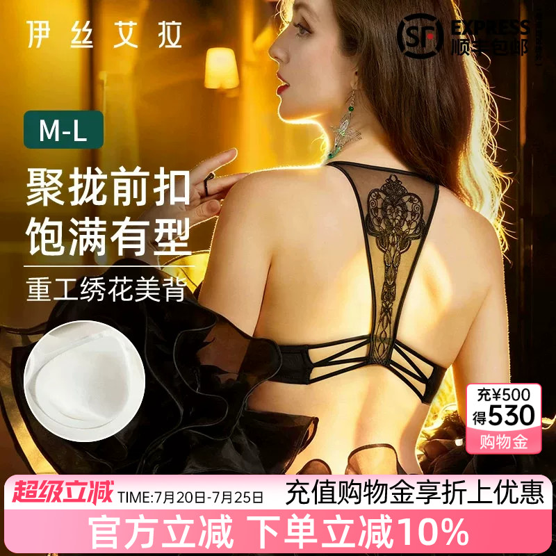 伊丝艾拉前扣聚拢内衣女套装黑色性感蕾丝美背文胸一体式背心胸罩