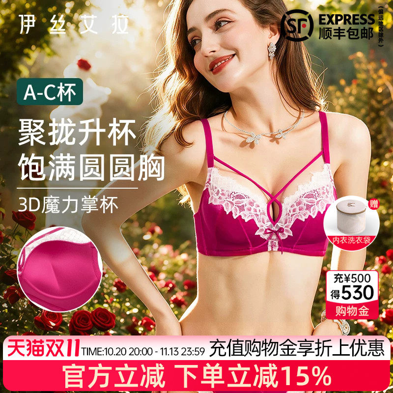 伊丝艾拉蕾丝拼接丝绒内衣女小胸聚拢性感胸罩软胶圈舒适文胸套装