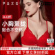 伊丝艾拉红色本命年内衣套装 女新娘性感结婚小胸聚拢无钢圈文胸