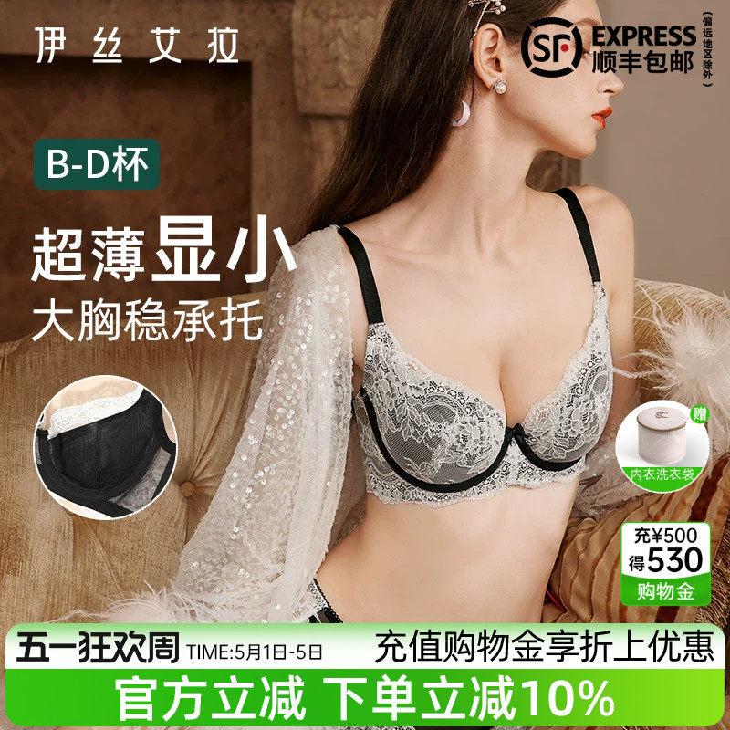 伊丝艾拉大胸显小胸内衣套装女士薄款性感蕾丝聚拢防下垂黑色文胸