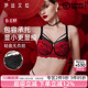 伊丝艾拉大码 红色内衣女士大胸显小蕾丝聚拢防下垂全罩杯文胸套装