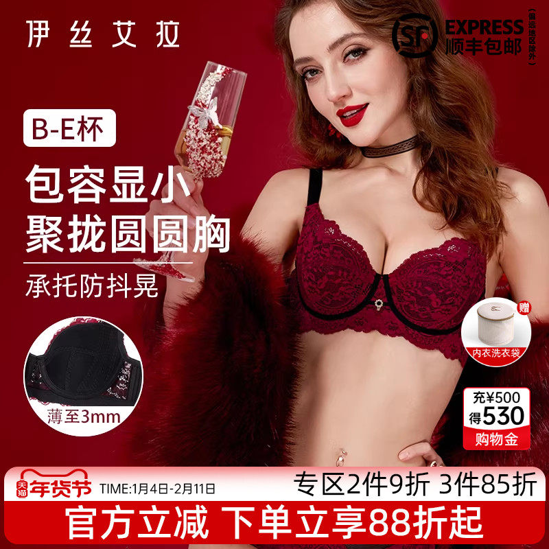 伊丝艾拉大码红色内衣女士大胸显小胸蕾丝聚拢上托防下垂文胸套装