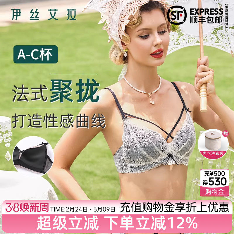 伊丝艾拉无钢圈内衣女性感纯欲薄款小胸聚拢美背白色蕾丝文胸套装 - 伊丝艾拉官方旗舰店出品