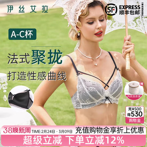 伊丝艾拉无钢圈内衣女性感纯欲薄款小胸聚拢美背白色蕾丝文胸套装