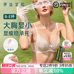 收副乳聚拢防下垂透气蕾丝性感文胸 伊丝艾拉大胸显小内衣女夏薄款