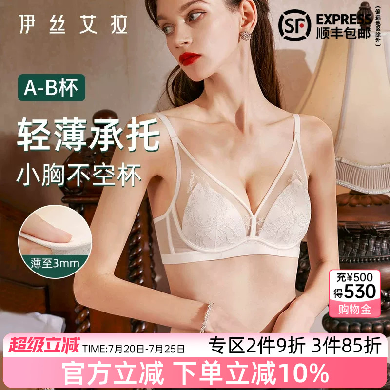 伊丝艾拉法式白色蕾丝三角杯内衣女薄款小胸聚拢性感纯欲风文胸夏