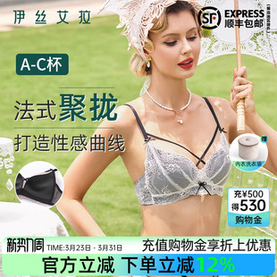 伊丝艾拉内衣女小胸聚拢显大不空杯性感纯欲薄款 文胸套装