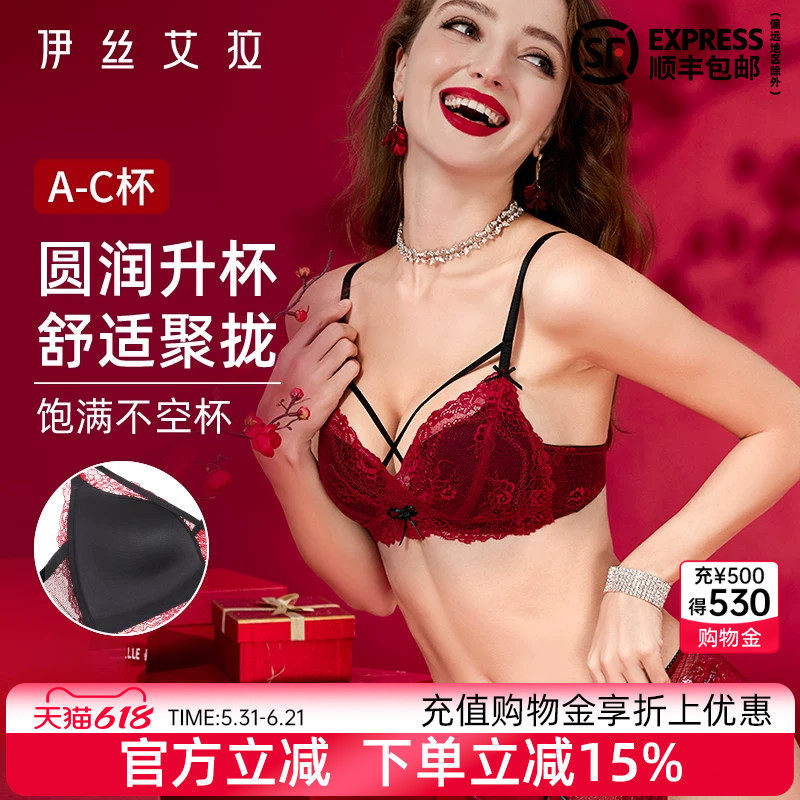 伊丝艾拉红色内衣女聚拢小胸本命年结婚新娘性感蕾丝文胸胸罩套装