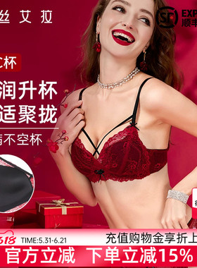 伊丝艾拉红色内衣女聚拢小胸本命年结婚新娘性感蕾丝文胸胸罩套装