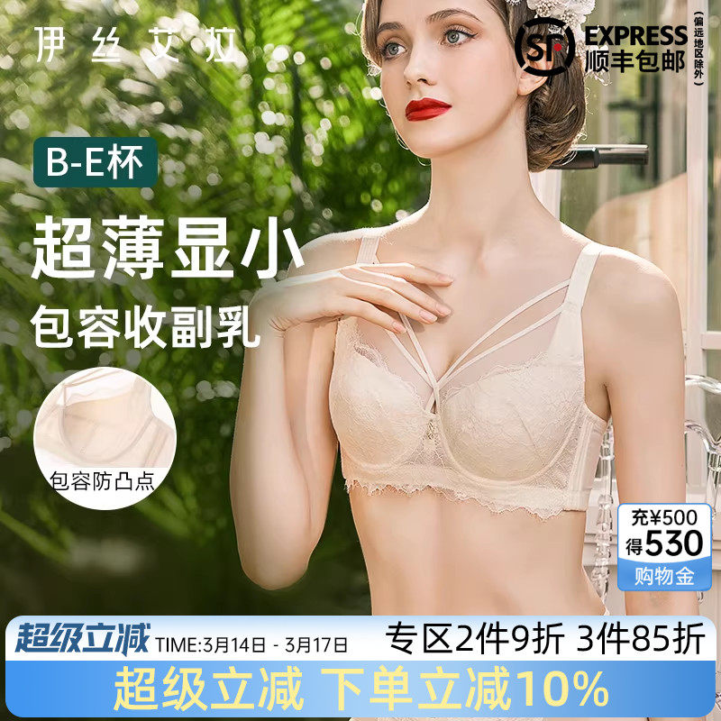 伊丝艾拉全罩杯内衣女大胸显小胸蕾丝薄款聚拢收副乳防下垂文胸