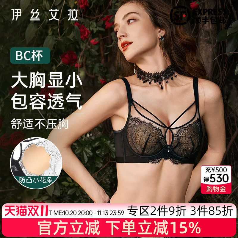 伊丝艾拉内衣女夏季薄款黑色蕾丝文胸大胸显小胸透气性感大码胸罩