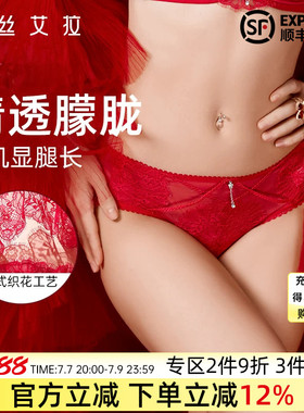 伊丝艾拉红色蕾丝女士内裤大码胖mm纯欲风性感高级感中腰三角裤