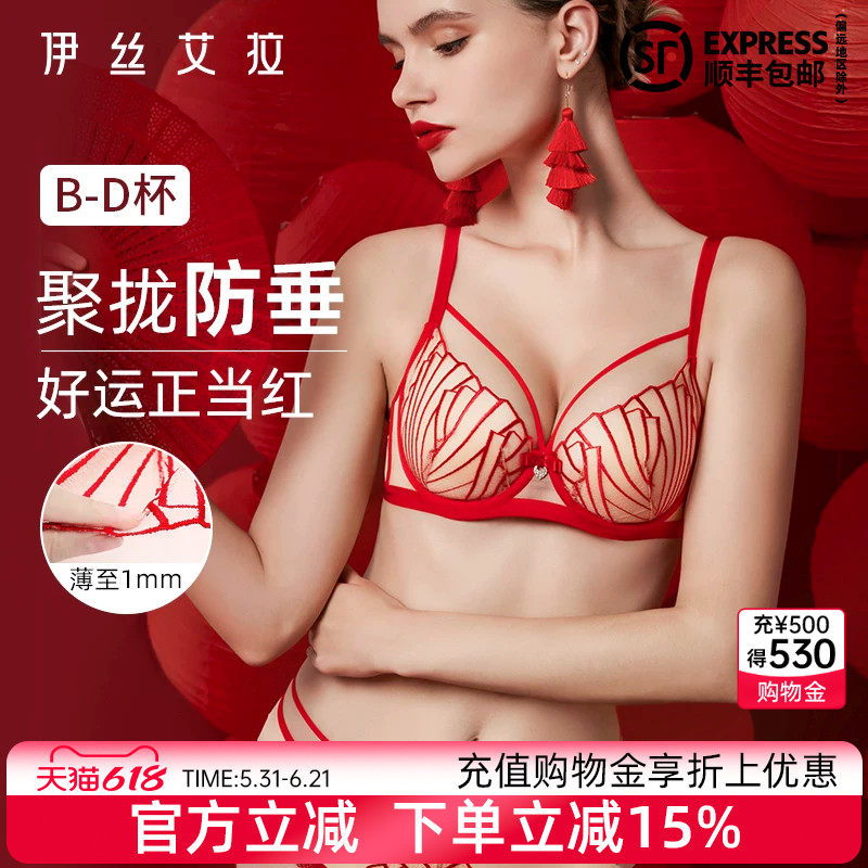 伊丝艾拉性感超薄款透明文胸法式性感蕾丝红色新娘内衣内裤套装女