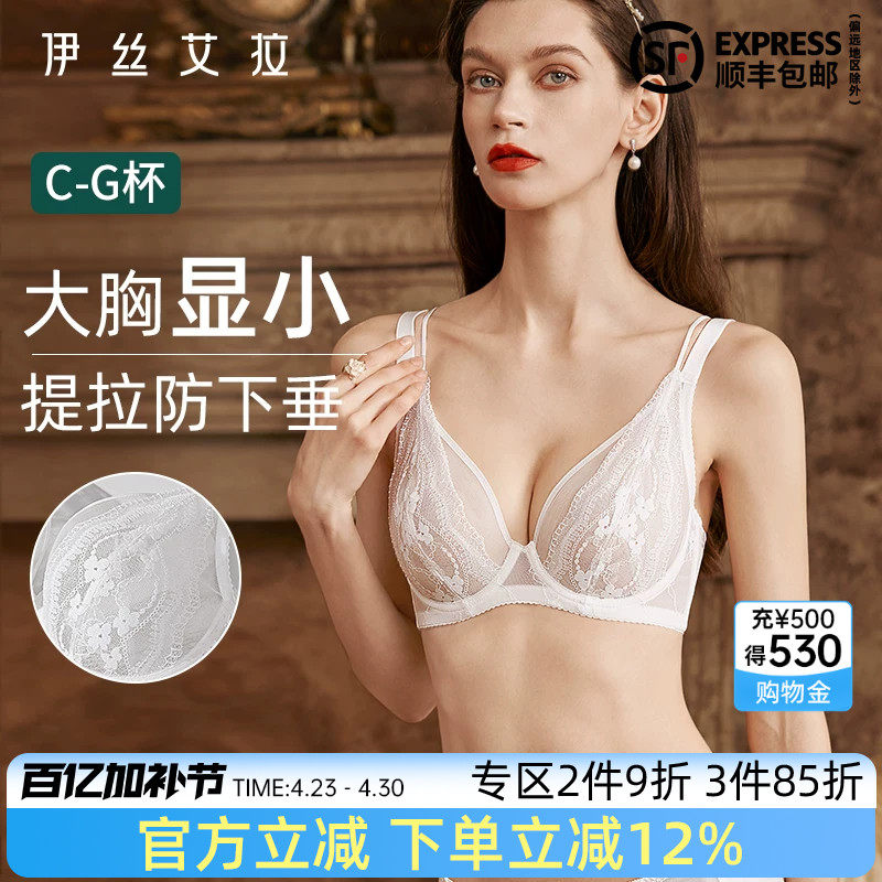 伊丝艾拉白色蕾丝内衣女全罩杯大胸显小文胸套装透气舒适聚拢胸罩