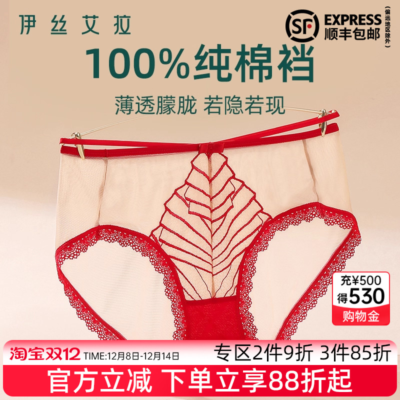 伊丝艾拉法式镂空蕾丝内裤