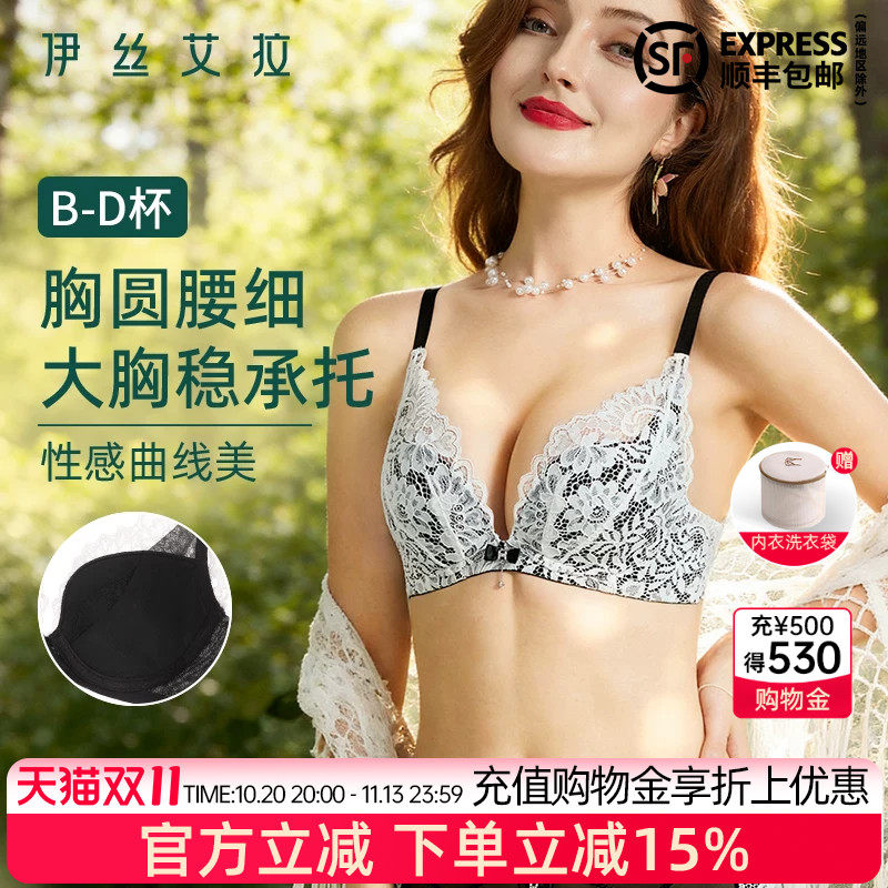 伊丝艾拉聚拢防下垂内衣女性感胸罩白色蕾丝大胸显小胸文胸套装